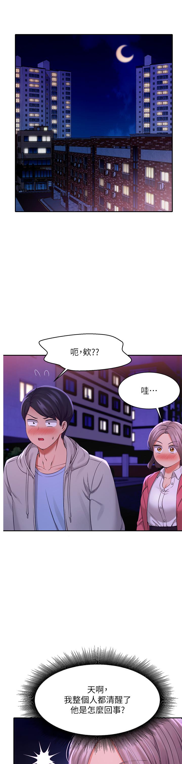 第39話-全身濕透的正妹教授 - 第5.jpg页
