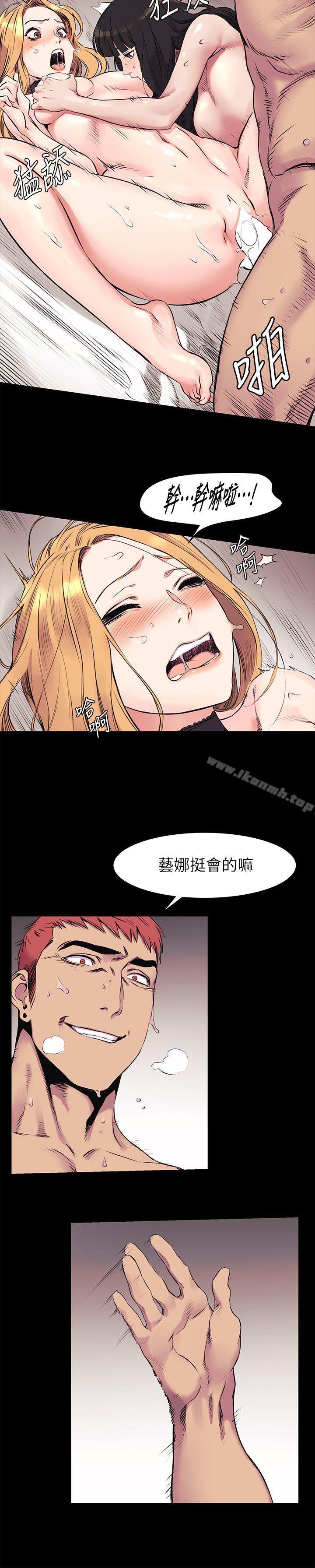 第44話-藝娜的高超巧技 - 第16.jpg页