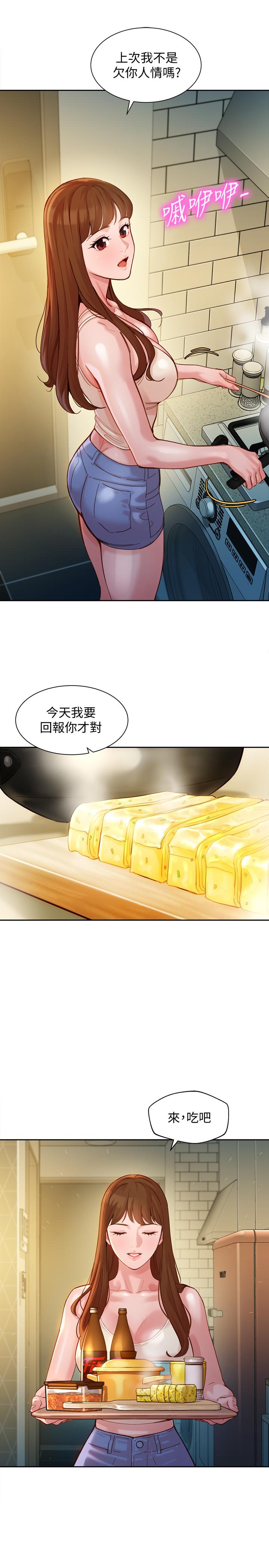第40話-去獨居女生家會發生的事 - 第5.jpg页