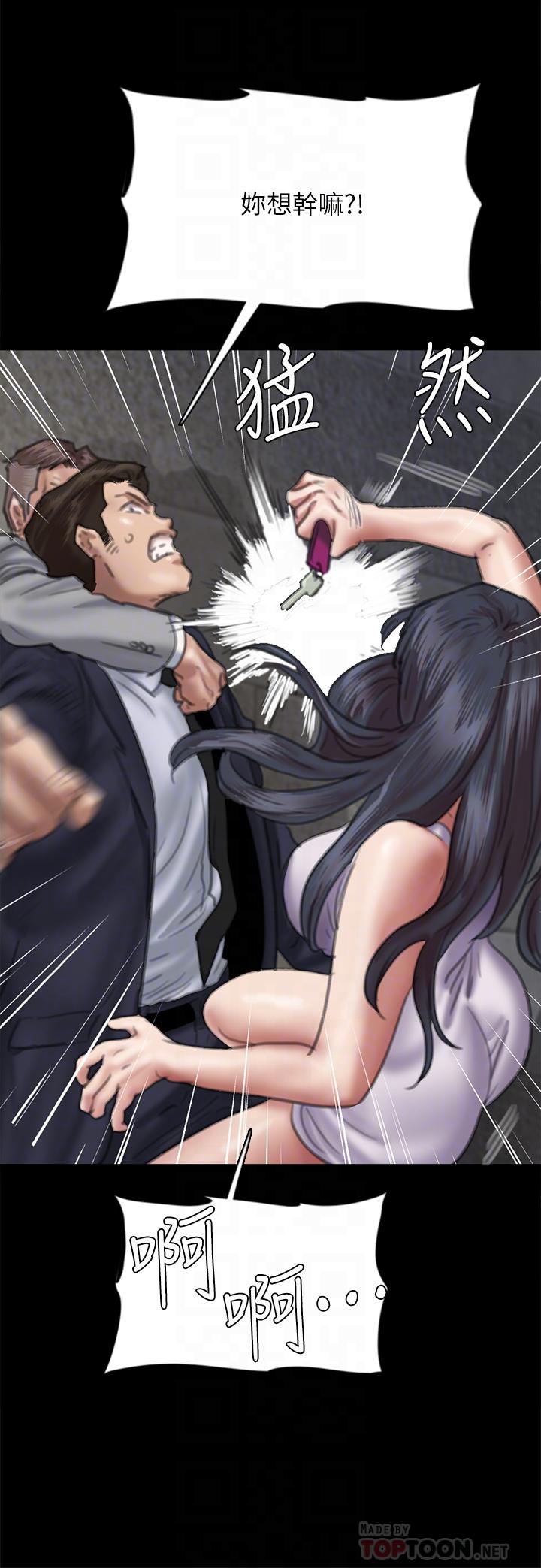 第53話-什麼洞，我都要插 - 第8.jpg页