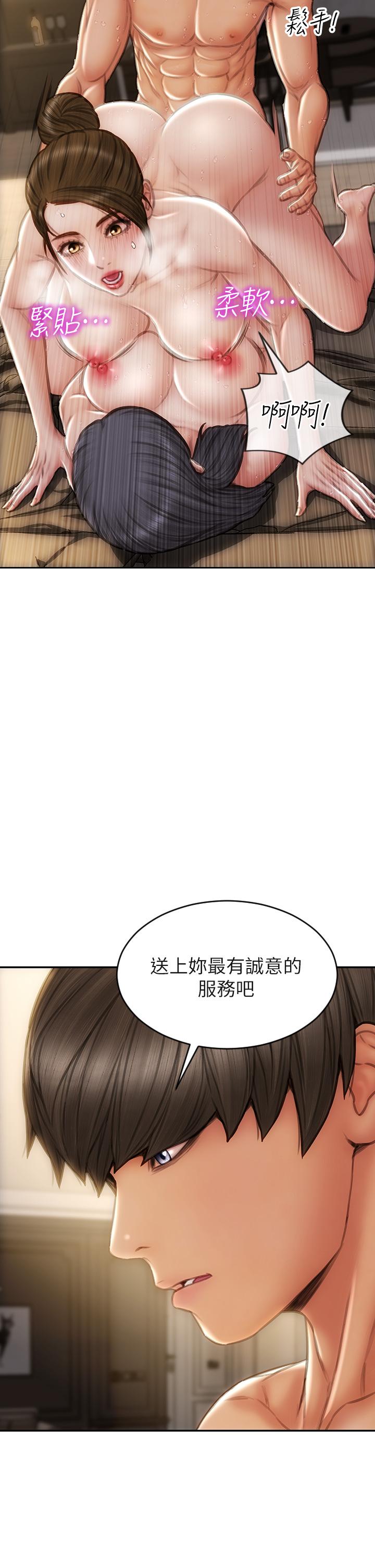 第59話-在肉棒面前一切平等 - 第31.jpg页