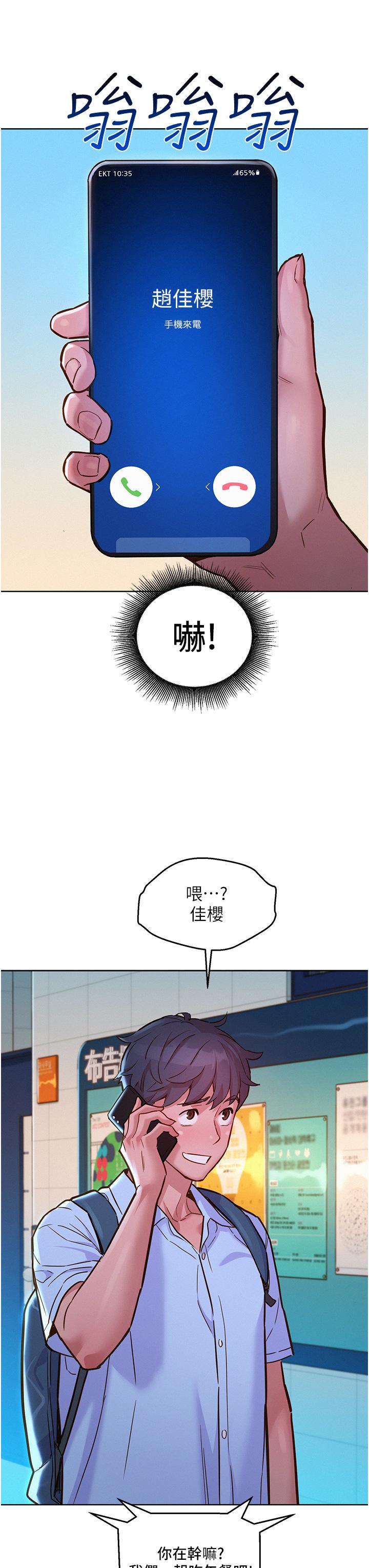 第42话-我看到你们做爱了 - 第31.jpg页