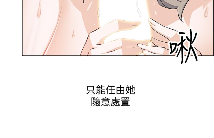 第17話-請你收下我的第一次 - 第17.jpg页