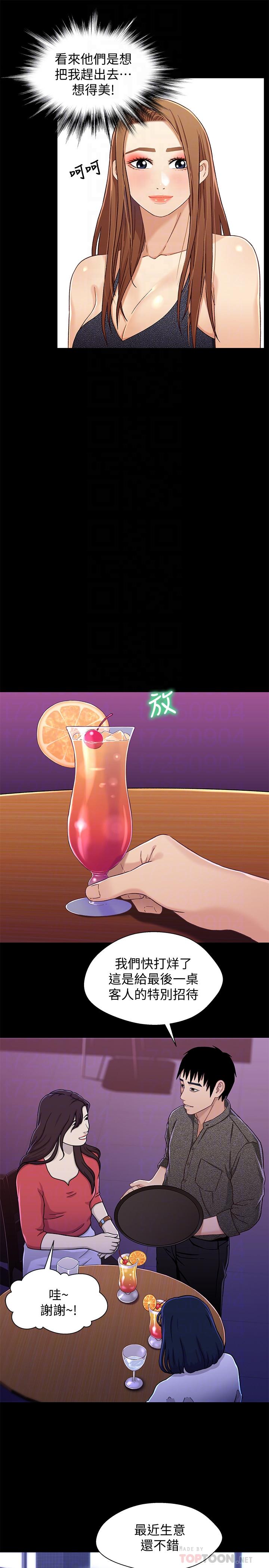 第28話-跟你做真的很有感覺 - 第12.jpg页