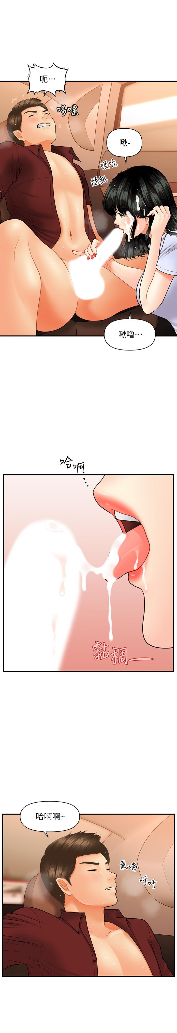 第32話-興奮與心動之間 - 第31.jpg页
