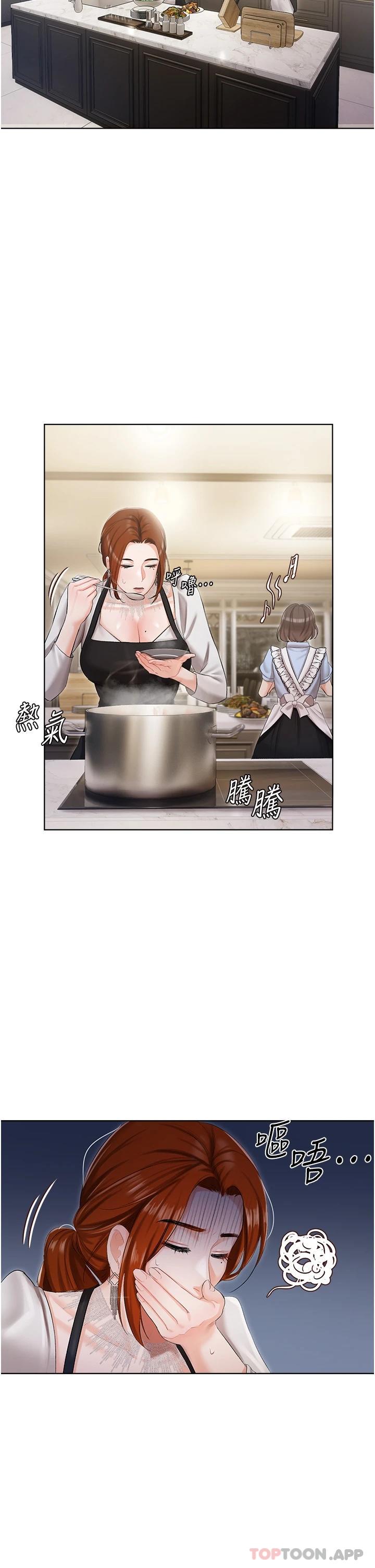 第5話-截然不同的兩姐妹 - 第39.jpg页