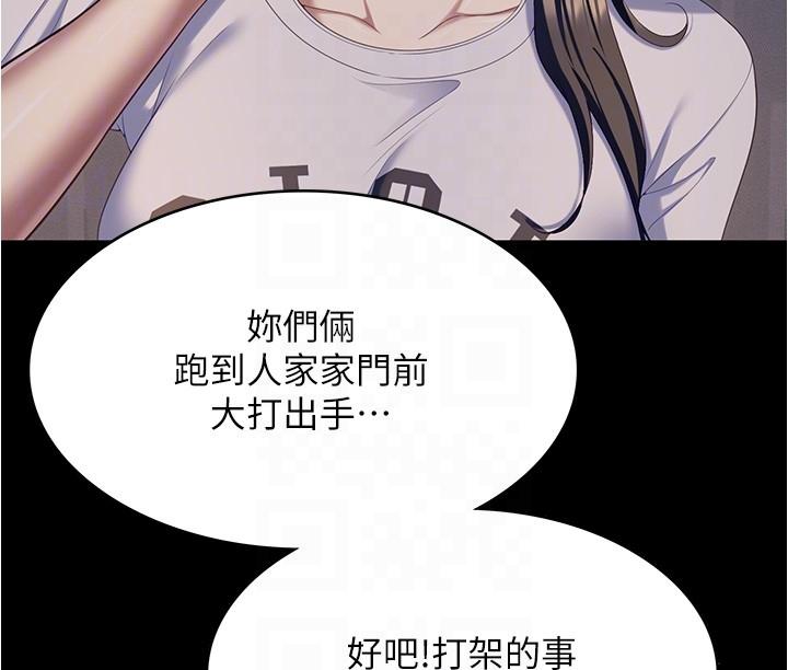 第93话-恨到极致就是爱 - 第6.jpg页