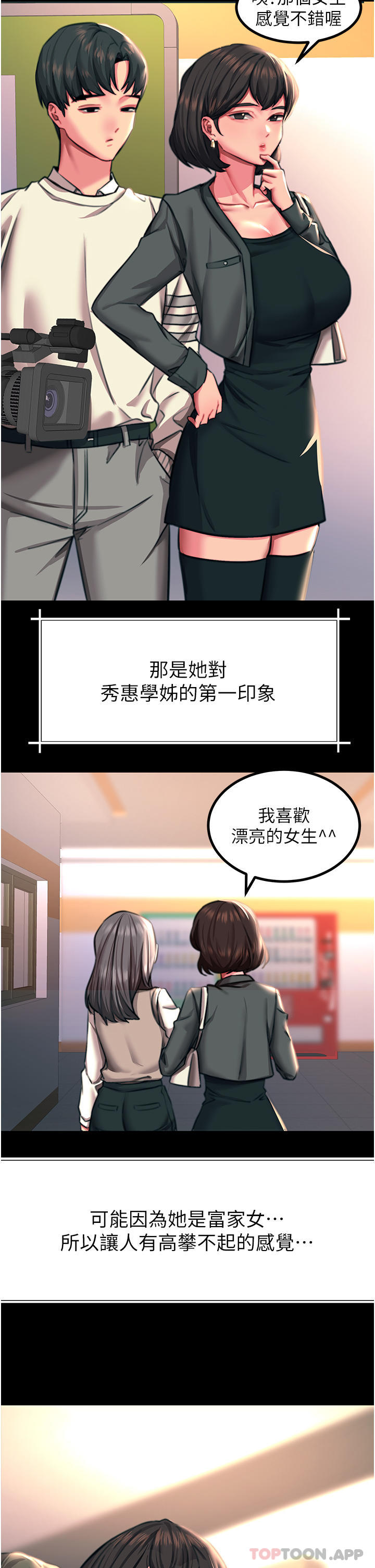 第43话-操到妳听话为止 - 第39.jpg页