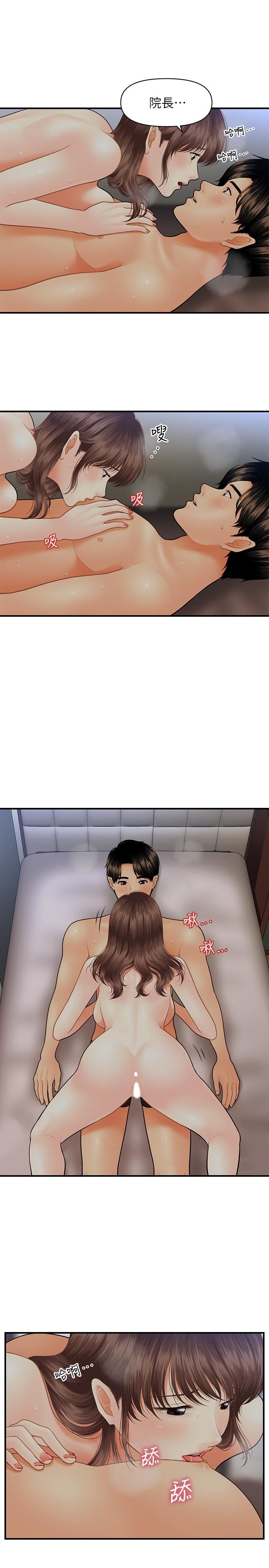 第17話-把第一次給我的智媛 - 第11.jpg页