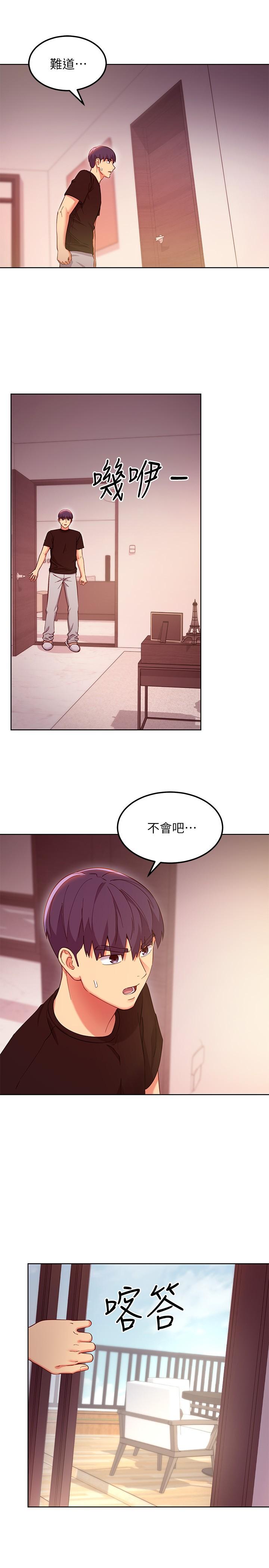第118話-繼母的朋友們甜美的滋味 - 第21.jpg页