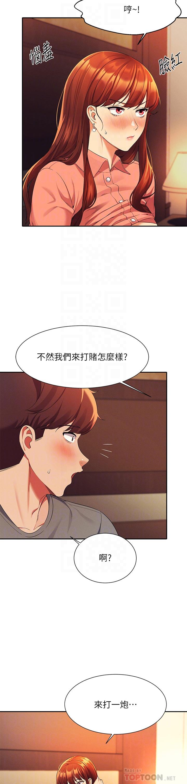 第42話-看誰先高潮的火熱賭注 - 第14.jpg页