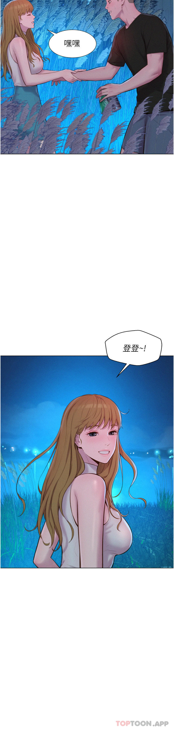 第45话-挑战草丛野战 - 第19.jpg页