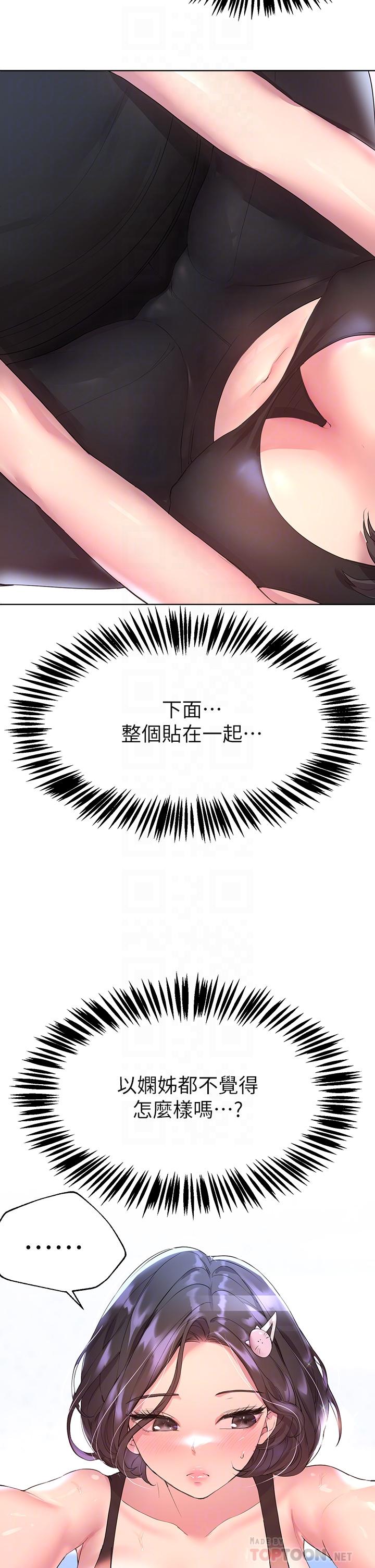 第31話-我就想跟你黏在一起 - 第18.jpg页