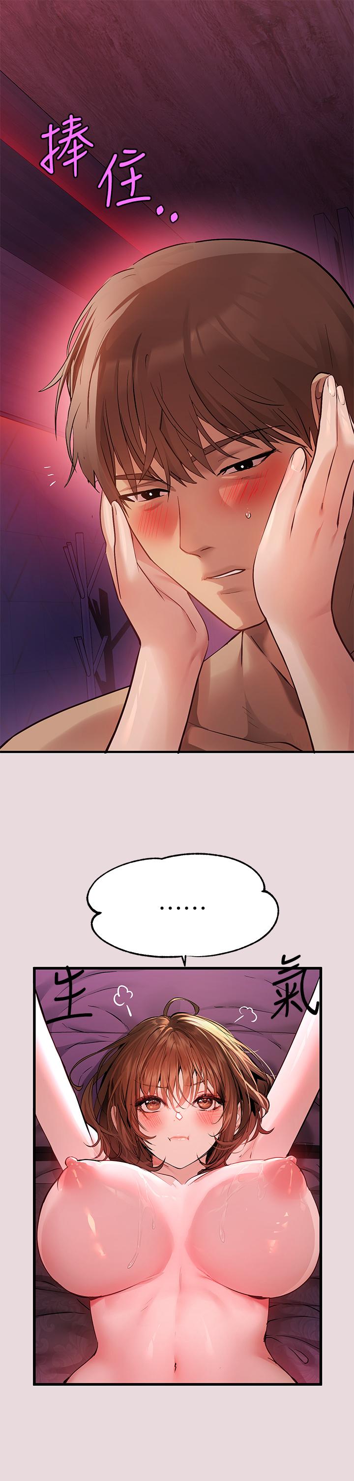 第56話-被操到啜泣 - 第2.jpg页