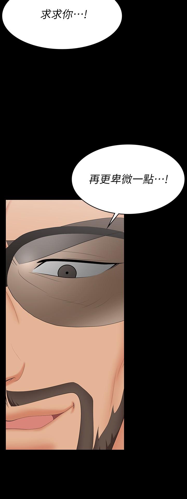 第63話-臣服在吳代表肉棒下的智賢 - 第31.jpg页