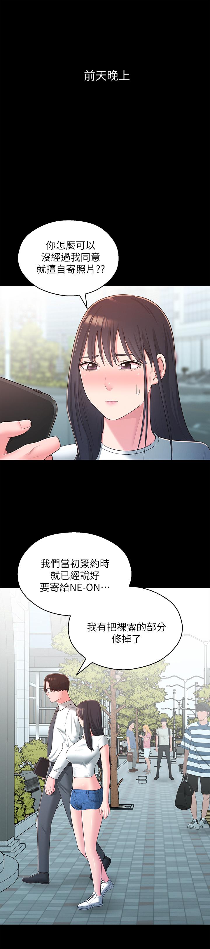 第34话-你想在众目睽睽之下做什么 - 第2.jpg页