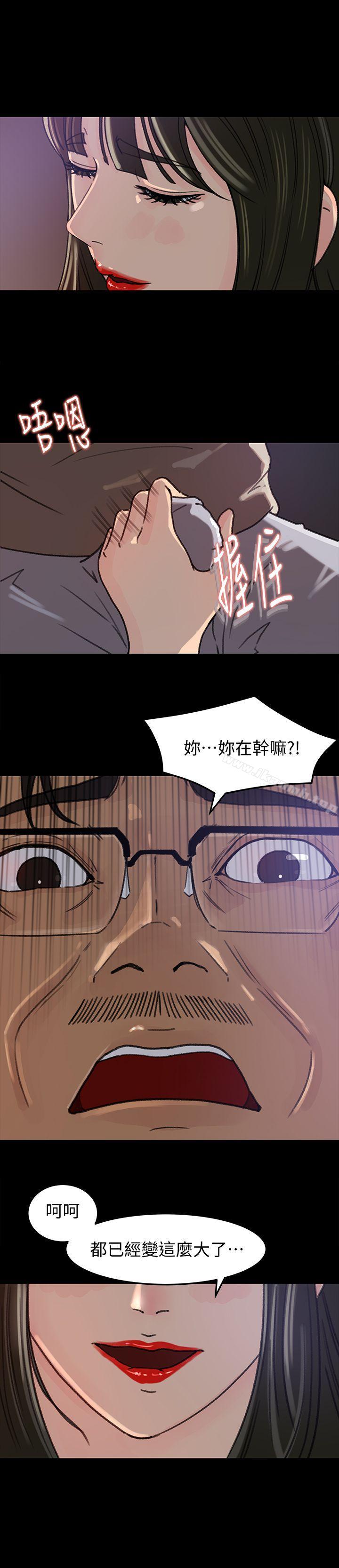 第5話-逾越底線 - 第20.jpg页