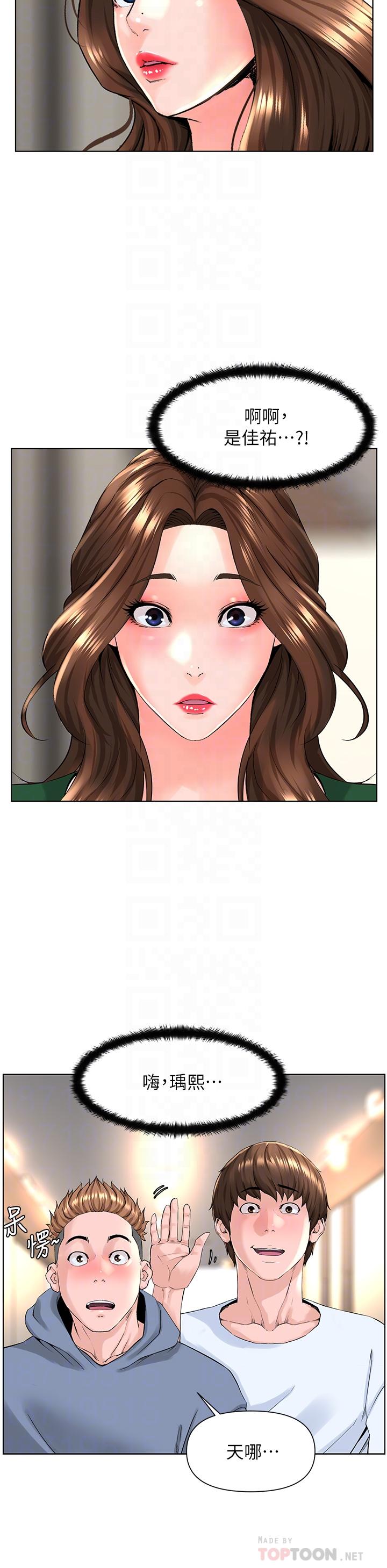 第18話-偷偷帶你去個好玩的地方 - 第16.jpg页