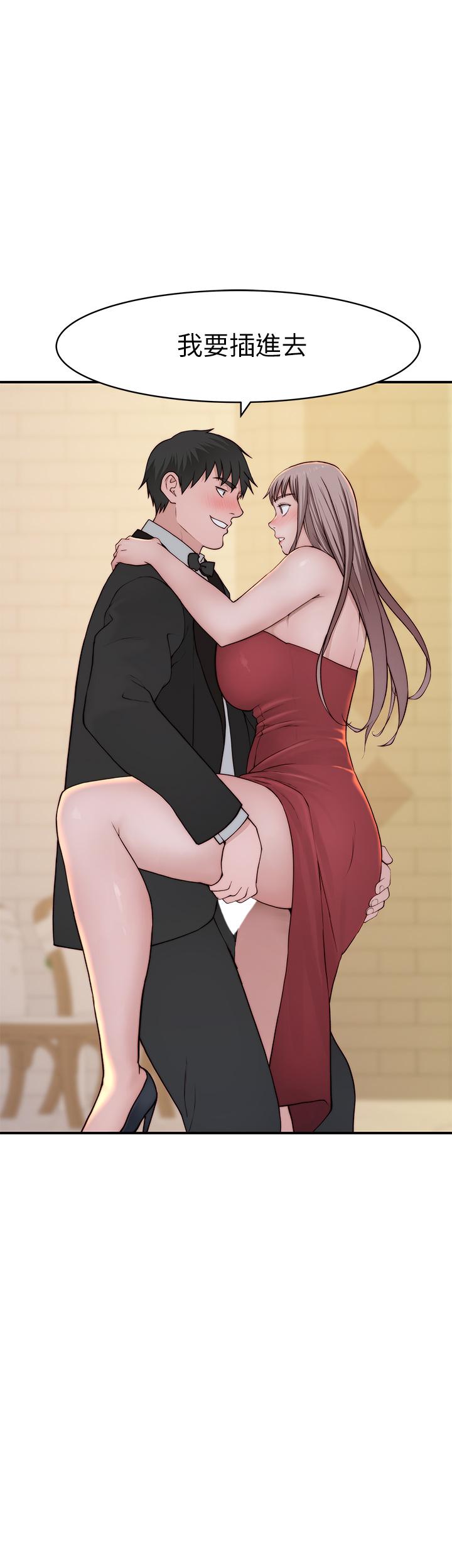 第90话-特殊关係的终点和新的起点 - 第3.jpg页