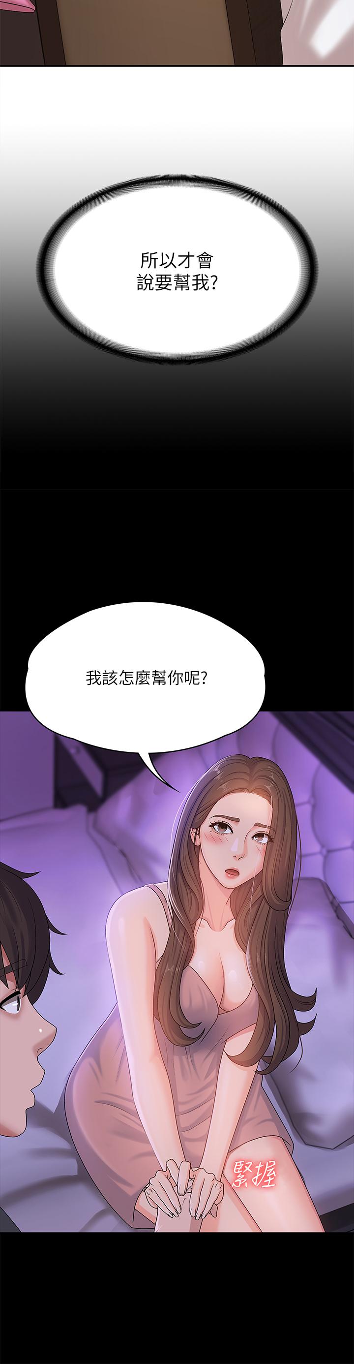 第17話-用我的肉棒取代按摩棒 - 第7.jpg页