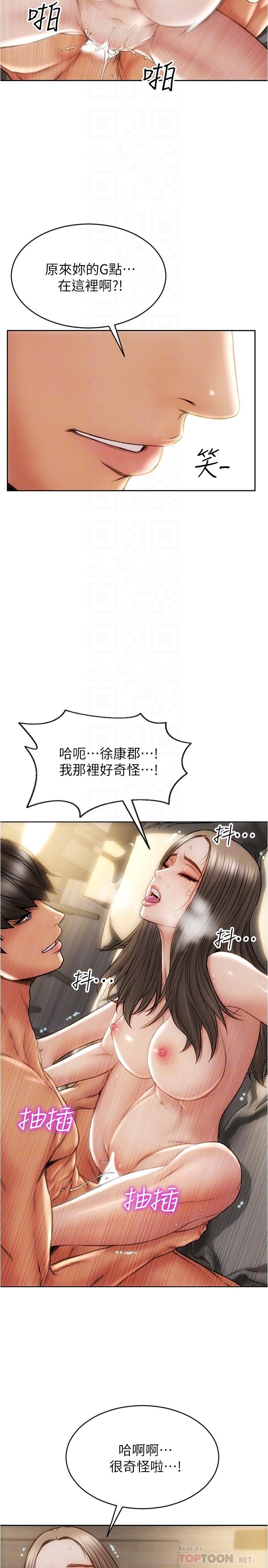 第20話-緊緻的處女滋味 - 第18.jpg页