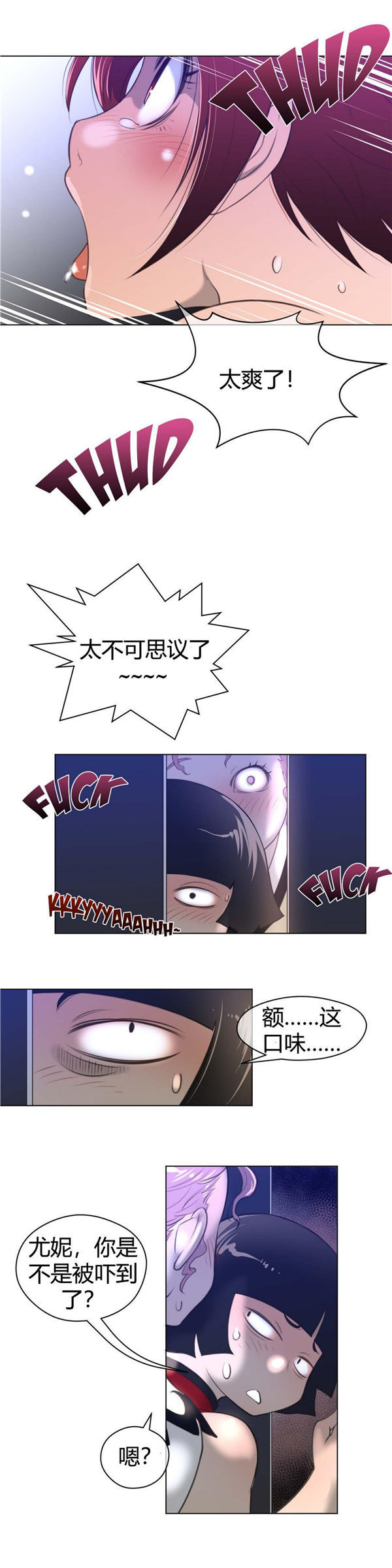第 10 话 - 第19.jpg页