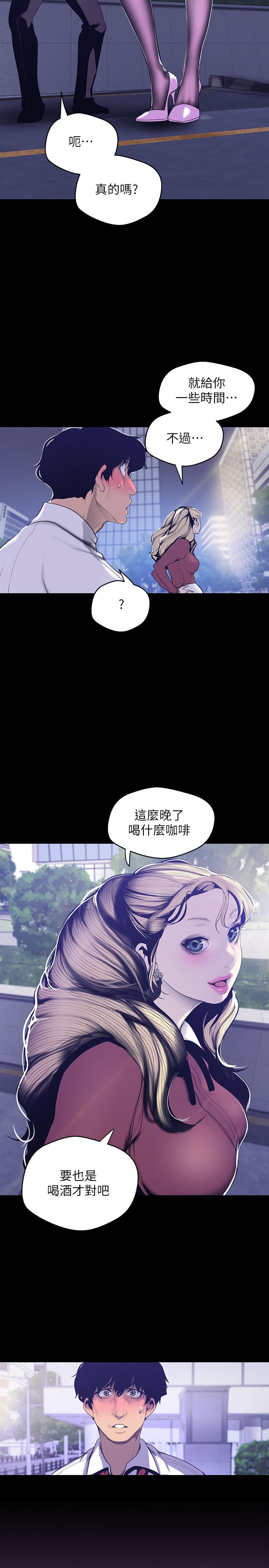 第65話-來玩玩這個男人吧 - 第13.jpg页