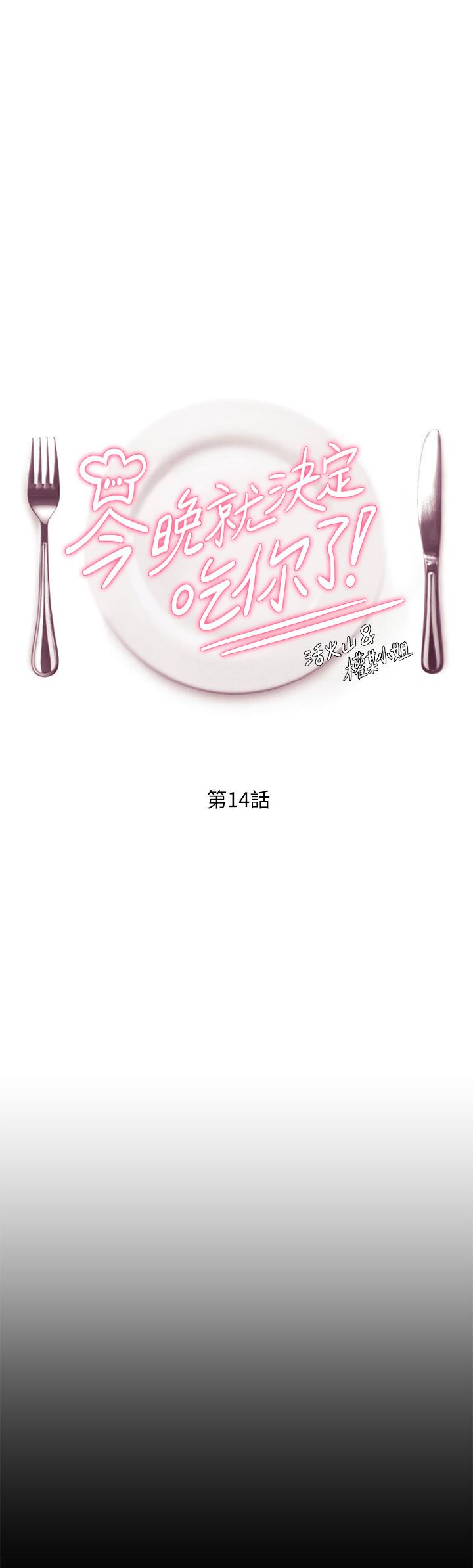 第14話-內射教授的學生 - 第5.jpg页