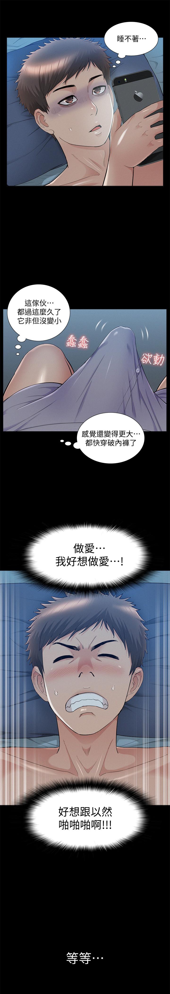 第34話-失去理智的以然 - 第17.jpg页
