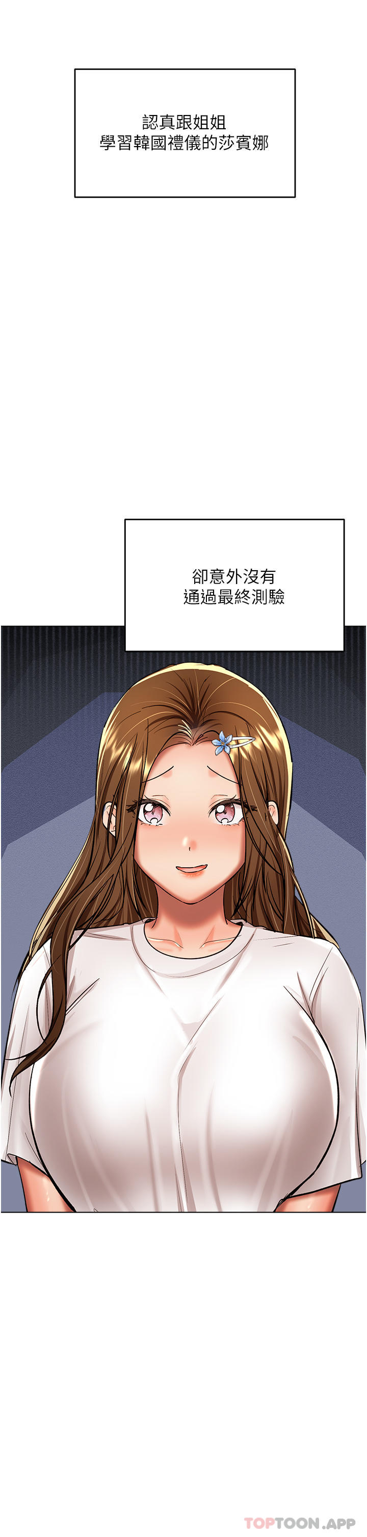第53话-威楷姐姐的同居宣言 - 第40.jpg页