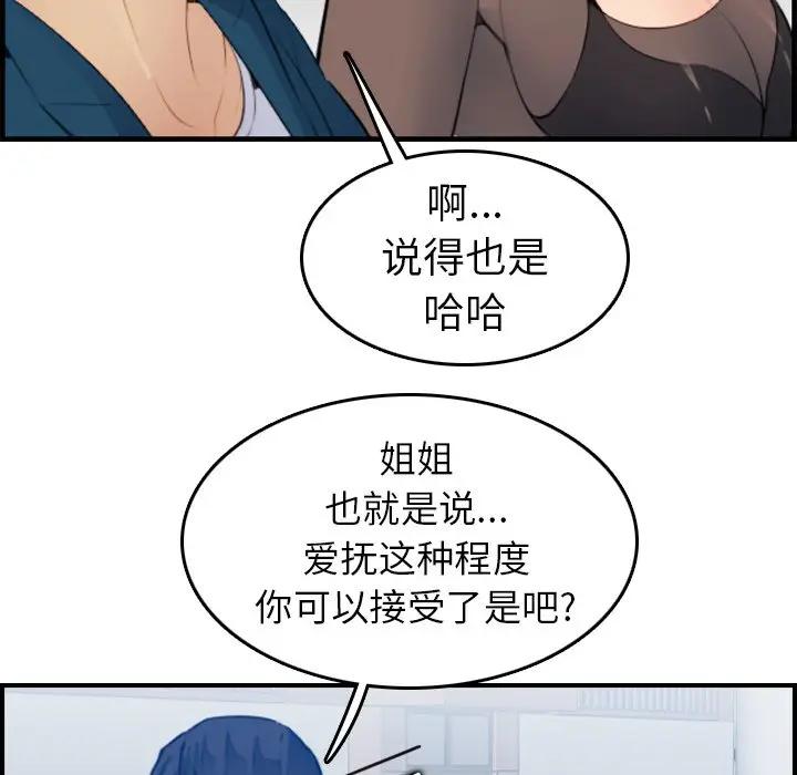 第14话 - 第119.jpg页