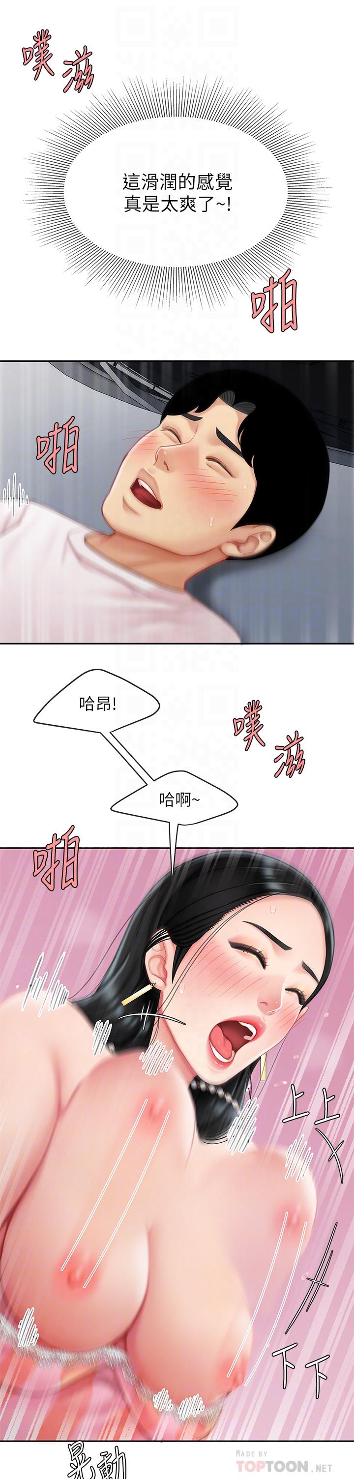 第13話-像隻母狗被壓在車上 - 第13.jpg页