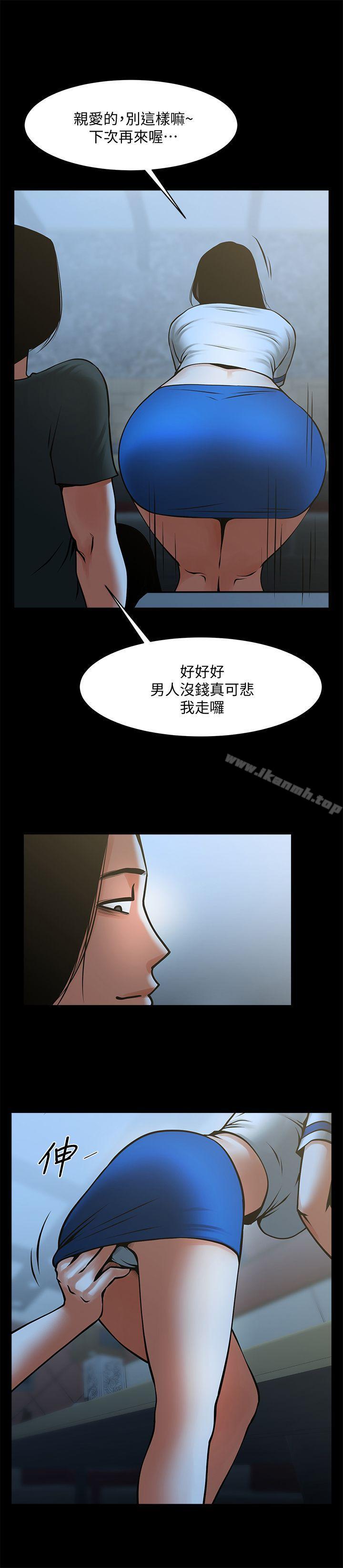 第33話-尋找友真的男人們 - 第21.jpg页