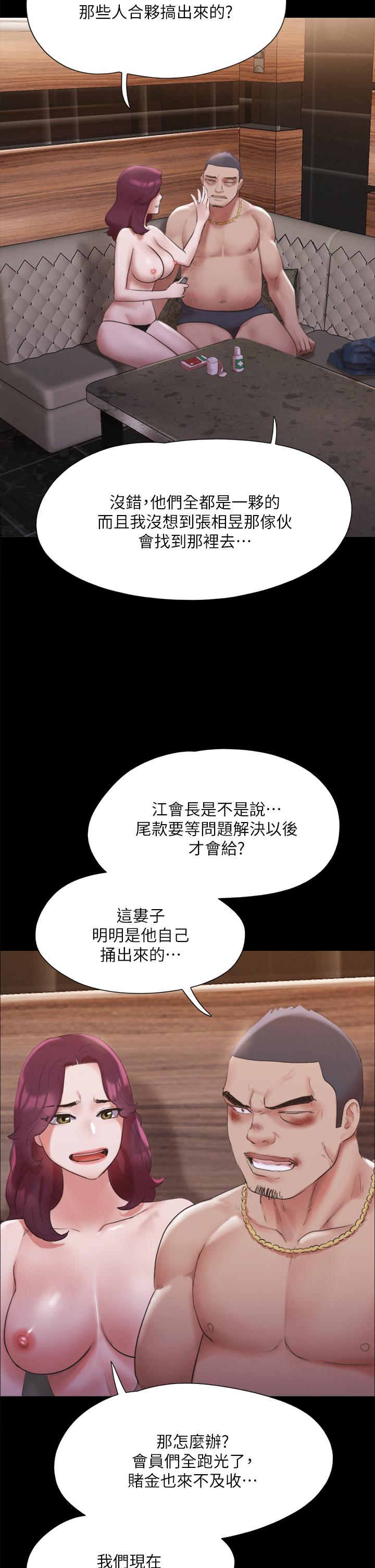 第147話-想活命就乖乖聽我的 - 第24.jpg页