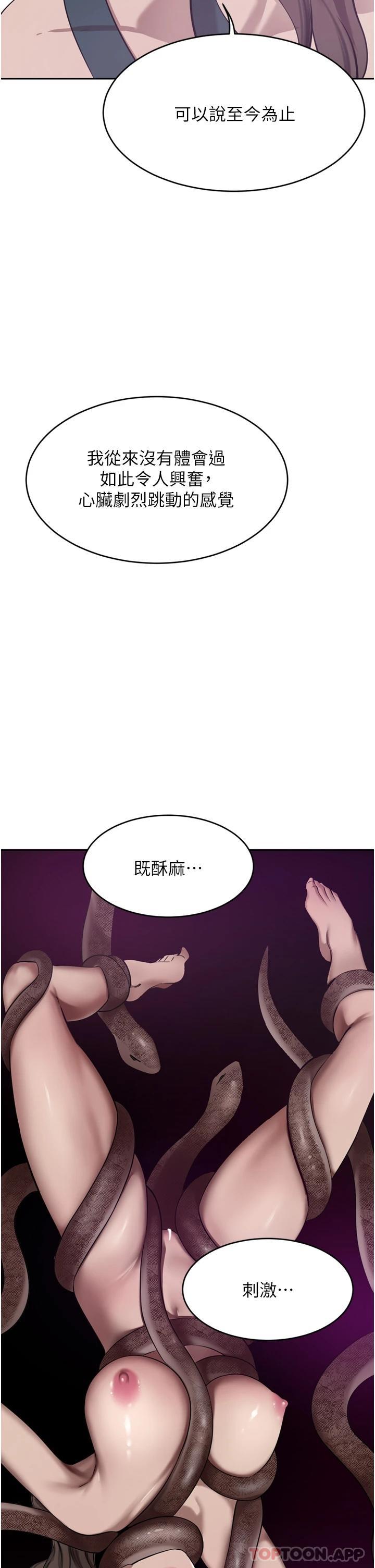 第31话-玩得越激烈，我越爱 - 第20.jpg页