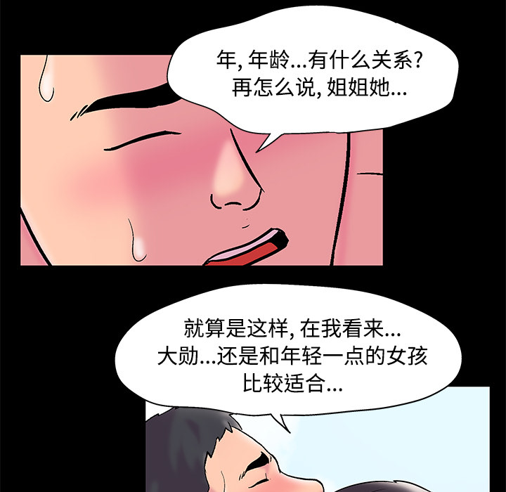 第53话 - 第16.jpg页