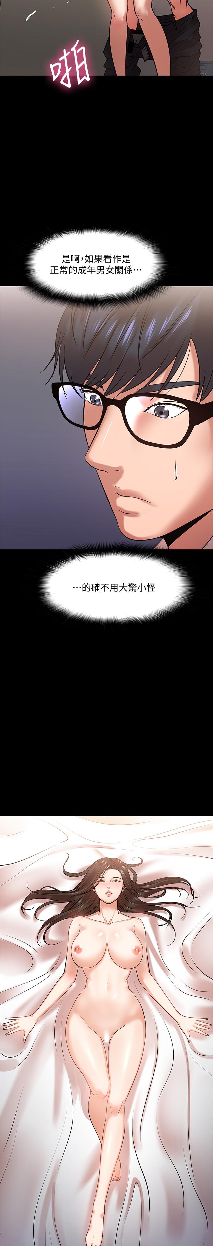 第15話-師生戀很正常 - 第20.jpg页