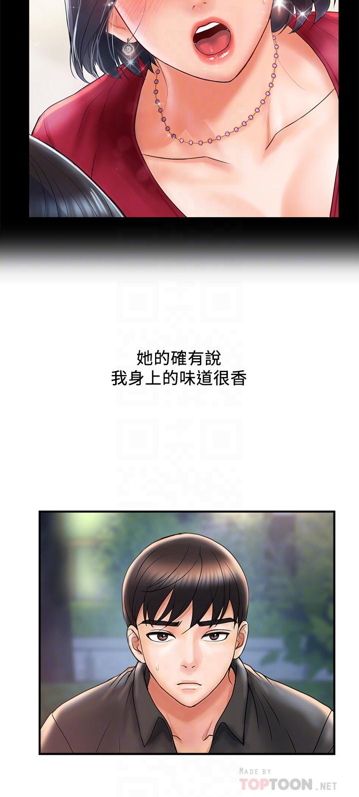 第4话-甜蜜的香水诱惑 - 第12.jpg页