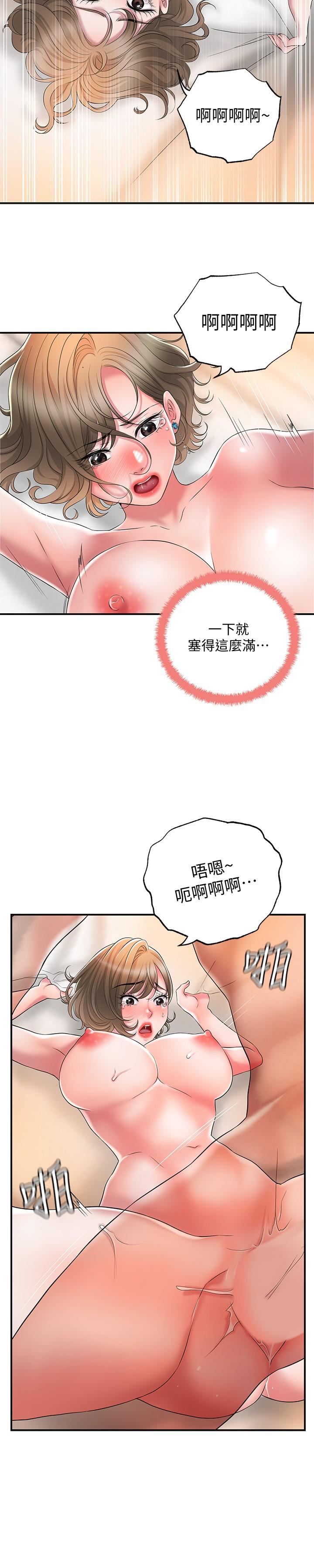 第20話-套裝下的暴力身材 - 第25.jpg页