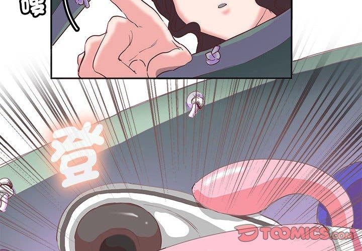危險邂逅 第10话 第2页