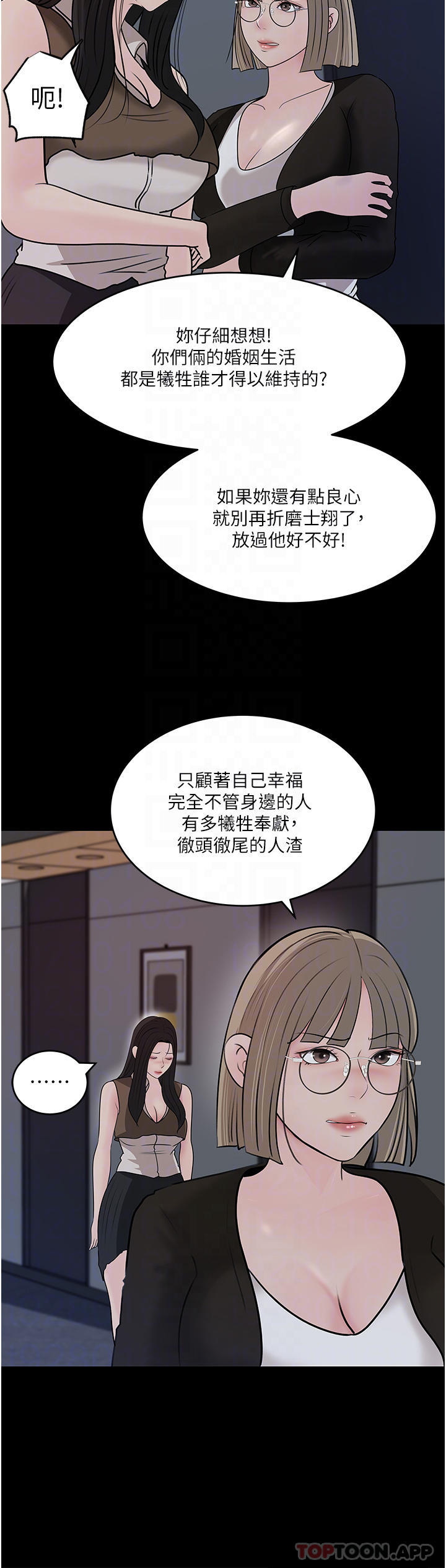 第45话-跟我做最后一次吧 - 第18.jpg页