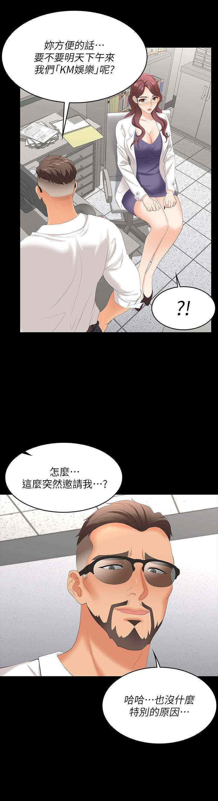 第66話-她很快就會變成你的奴隸 - 第19.jpg页