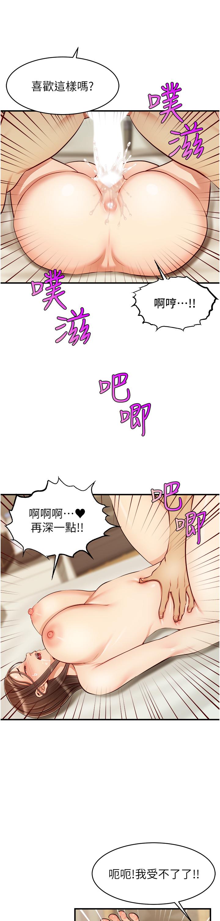 第23話-與初戀的分手炮 - 第21.jpg页