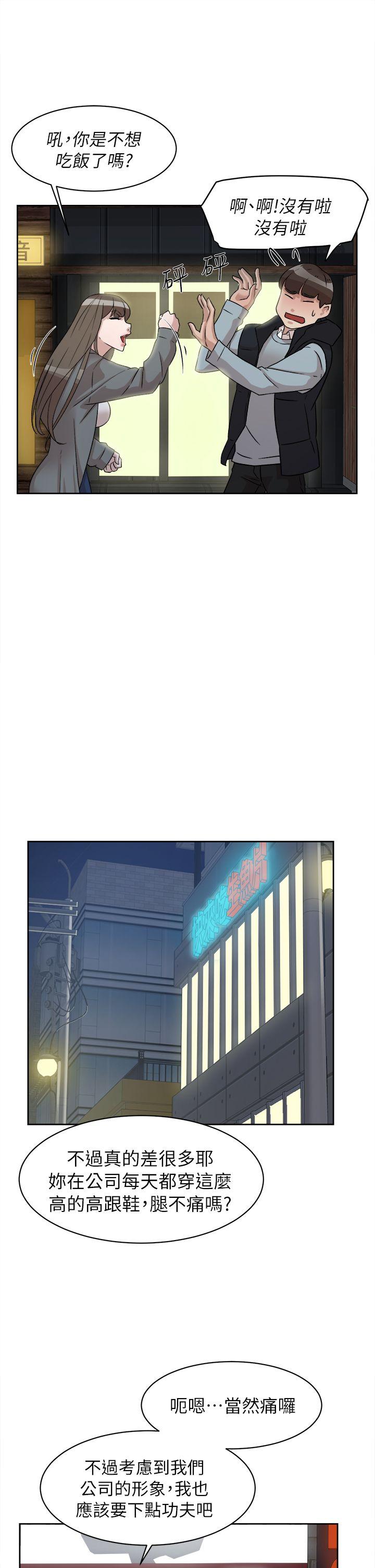 第55话 - 第一次跟世潤… - 第12.jpg页