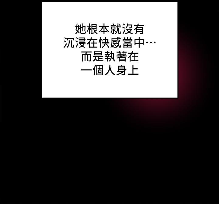第36话-被嘲笑的郑多言 - 第29.jpg页