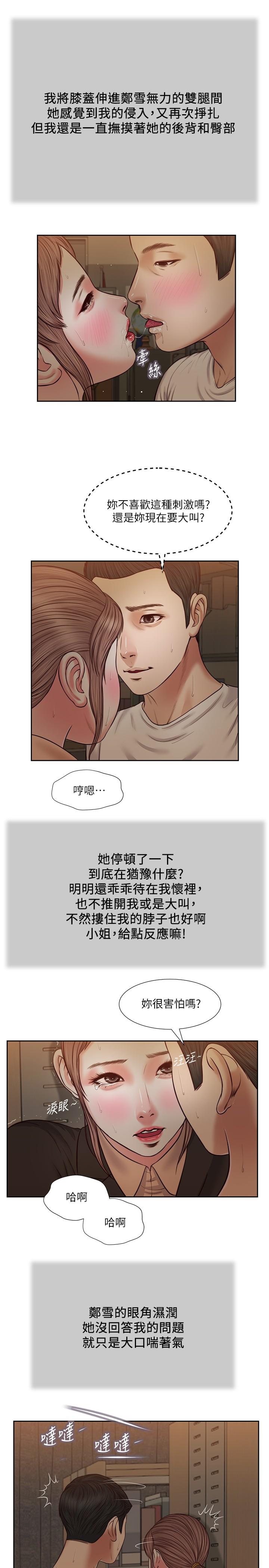 第29话-在刺激下湿透的实习老师 - 第5.jpg页