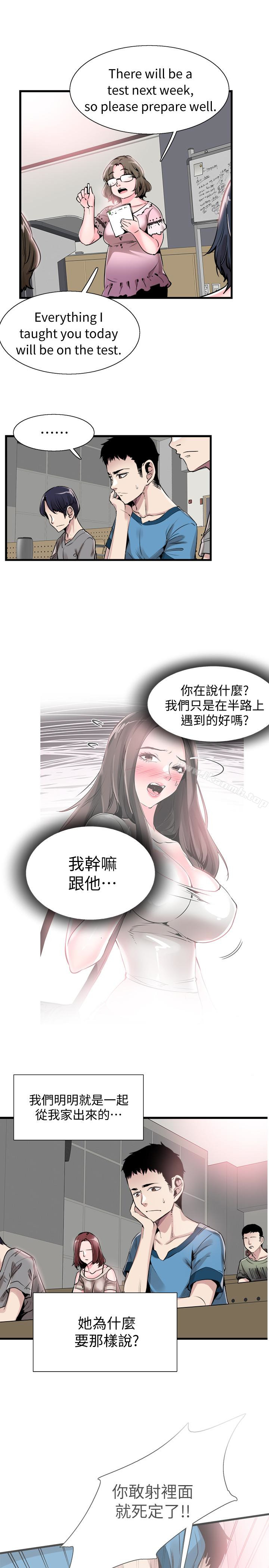 第28话-都上了床却还是很冷淡的她 - 第10.jpg页