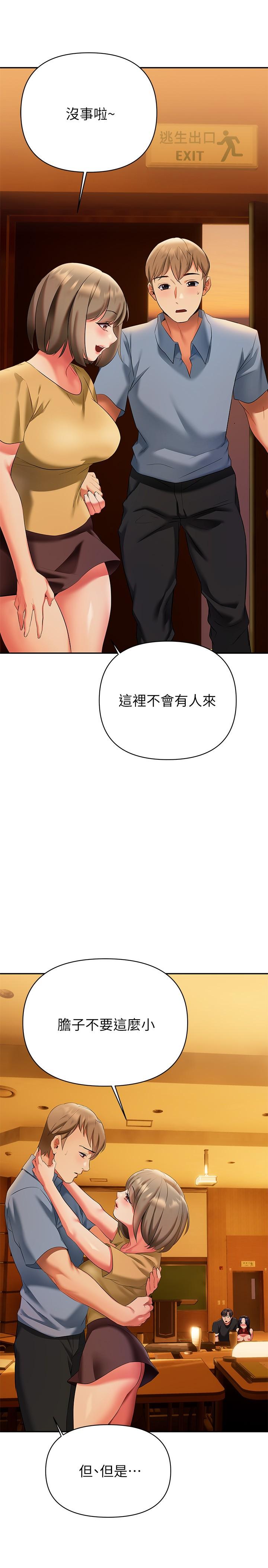 第13話-不想被發現，但控制不住 - 第41.jpg页