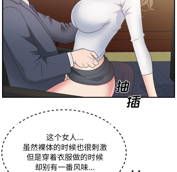 第 8 话 - 第39.jpg页