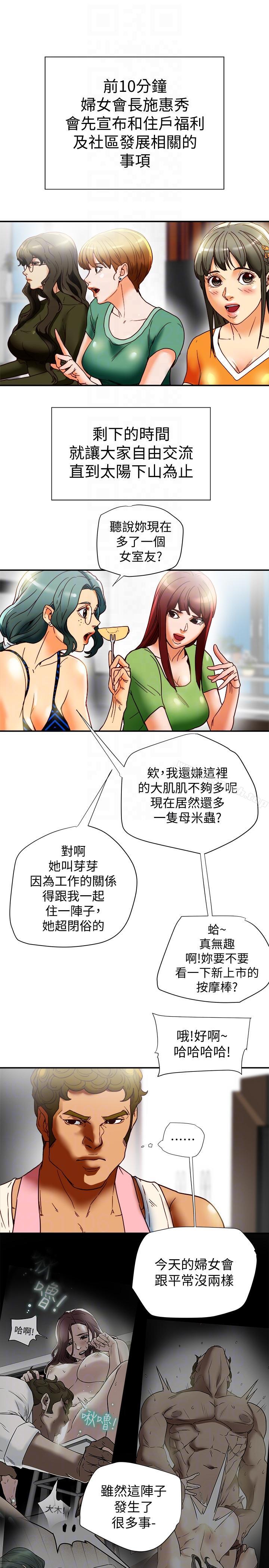 第16話-新人教育現場直擊 - 第27.jpg页